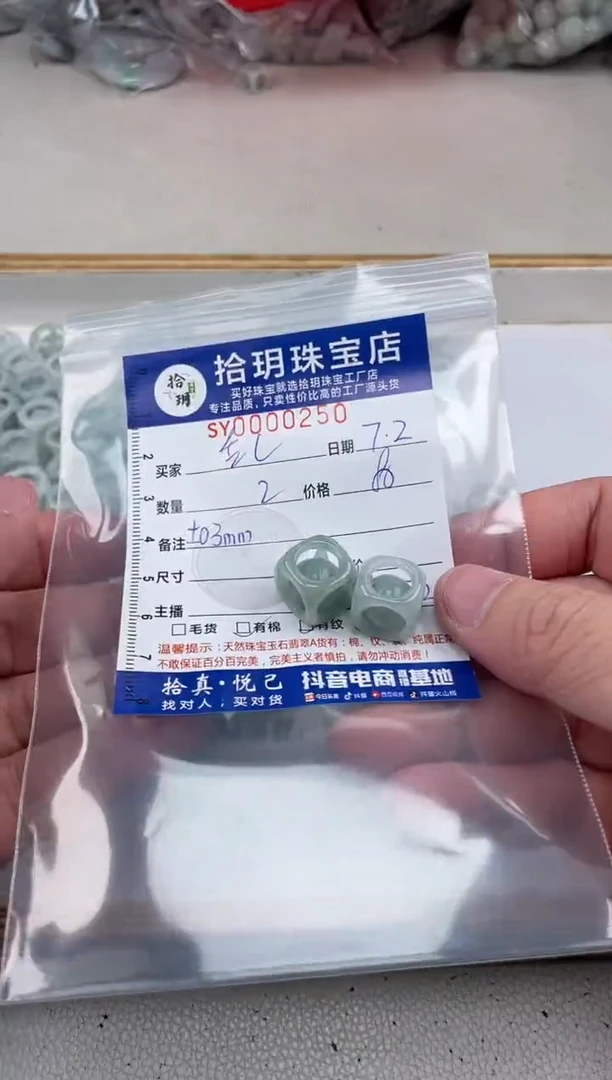 翡翠散珠乱*½翡翠玲珑珠卡12-13+mm毫米250