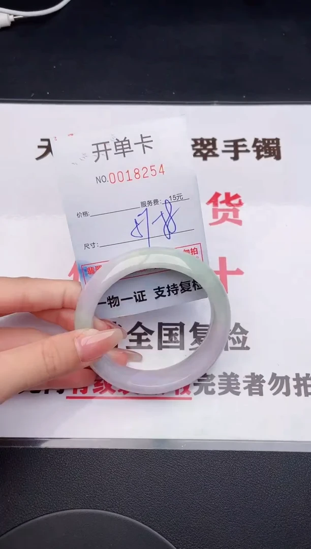 未镶嵌手镯翡翠54