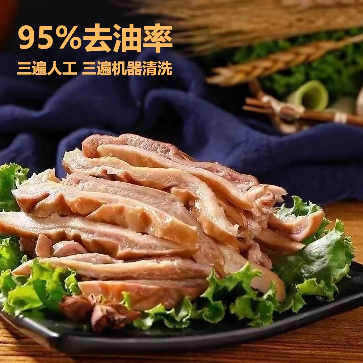 全熟五香猪肚丝买一斤送一斤共两斤卤制下酒下饭菜新鲜食材精选