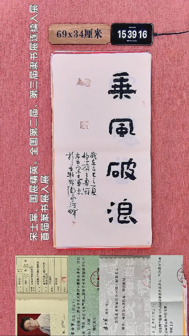 书法511          宋老师书法作品