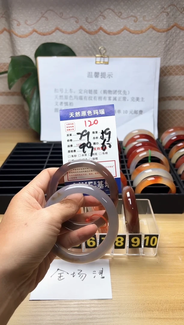 手镯玛瑙/玉髓未镶嵌潼*宝120