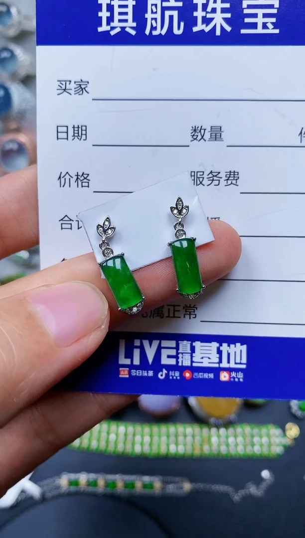 【闪购商品】翡翠耳饰银S925镶嵌0444