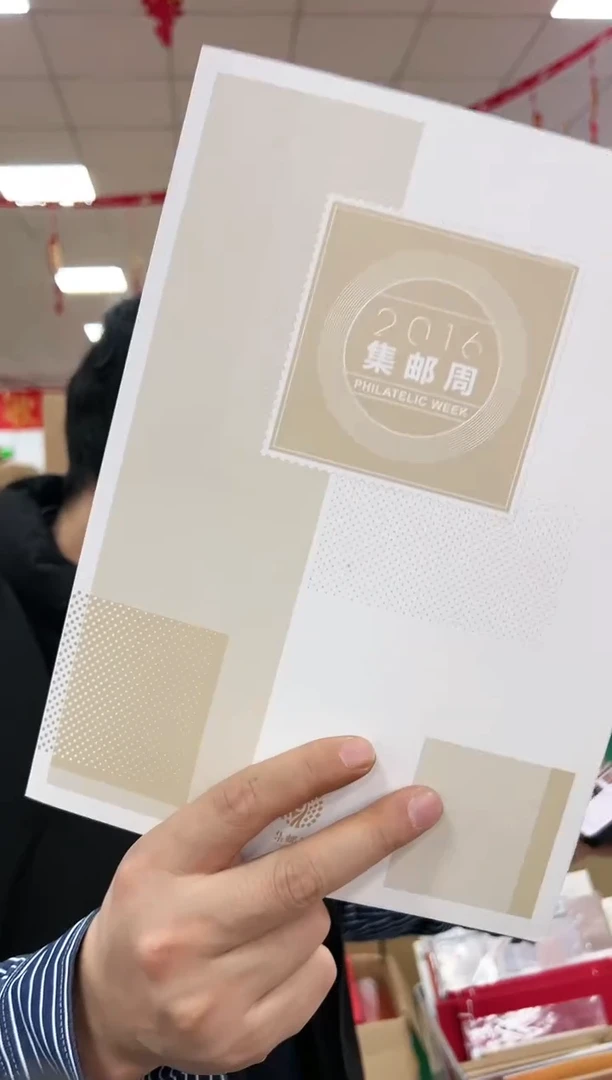 【闪购商品】集邮周邮票 瀚雅评级