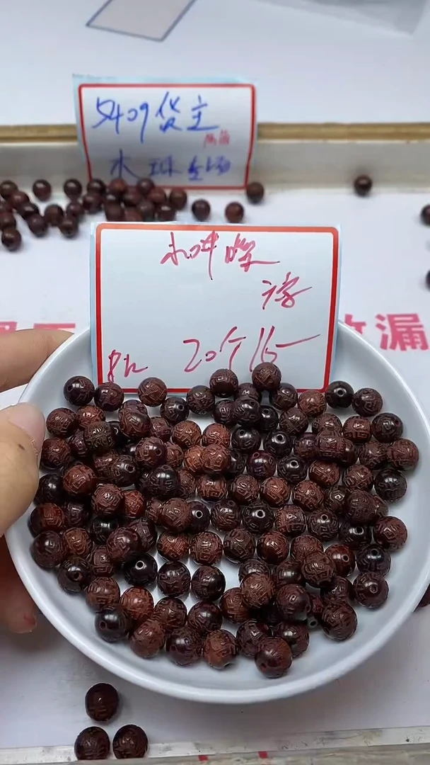 檀香紫檀（小叶紫檀）散珠5409小叶紫檀六字8mm20颗16元