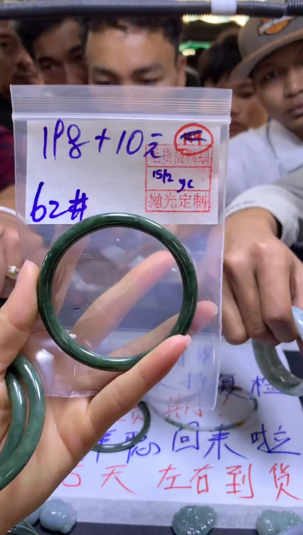 【闪购商品】定制翡翠未镶嵌全11#198元多样性发货毛货抛光62圈