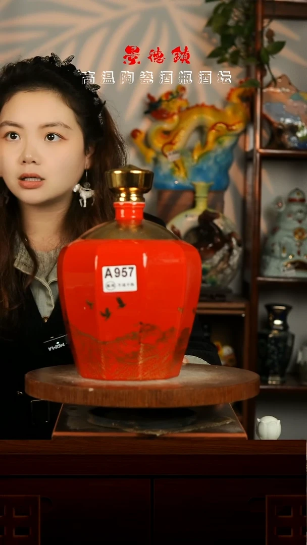 景德镇垚晶陶瓷微瑕5斤A957