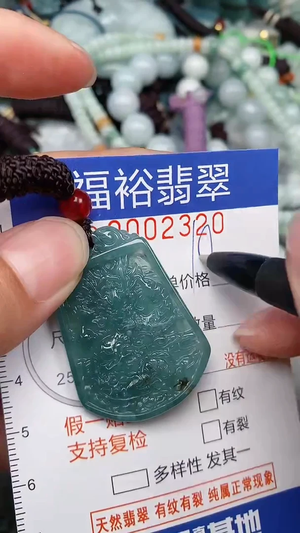 翡翠未镶嵌颈饰...0002320