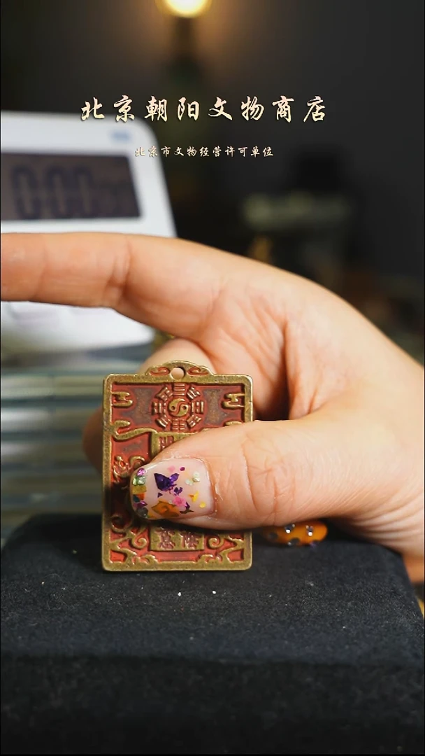 铜花钱------择优发