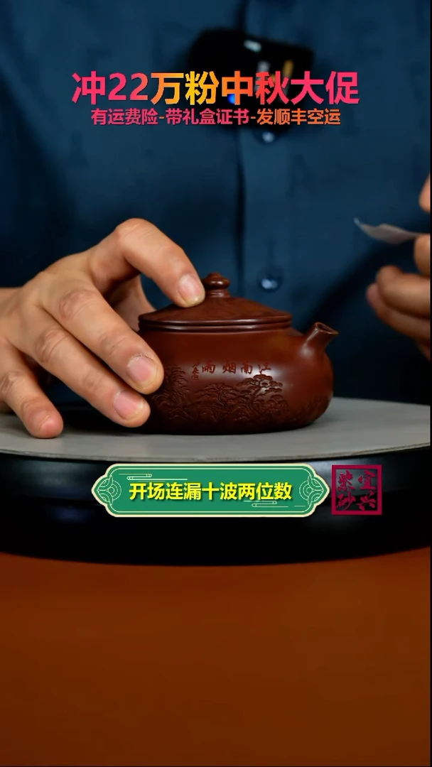 茶壶紫砂陈景明龙血砂江南烟雨寒江240CC