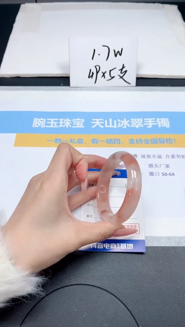 【闪购商品】石英质玉手镯未镶嵌157-54.4