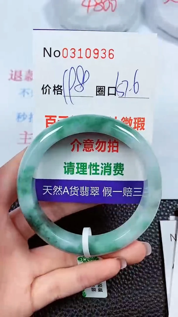 【闪购商品】翡翠手镯未镶嵌00310936