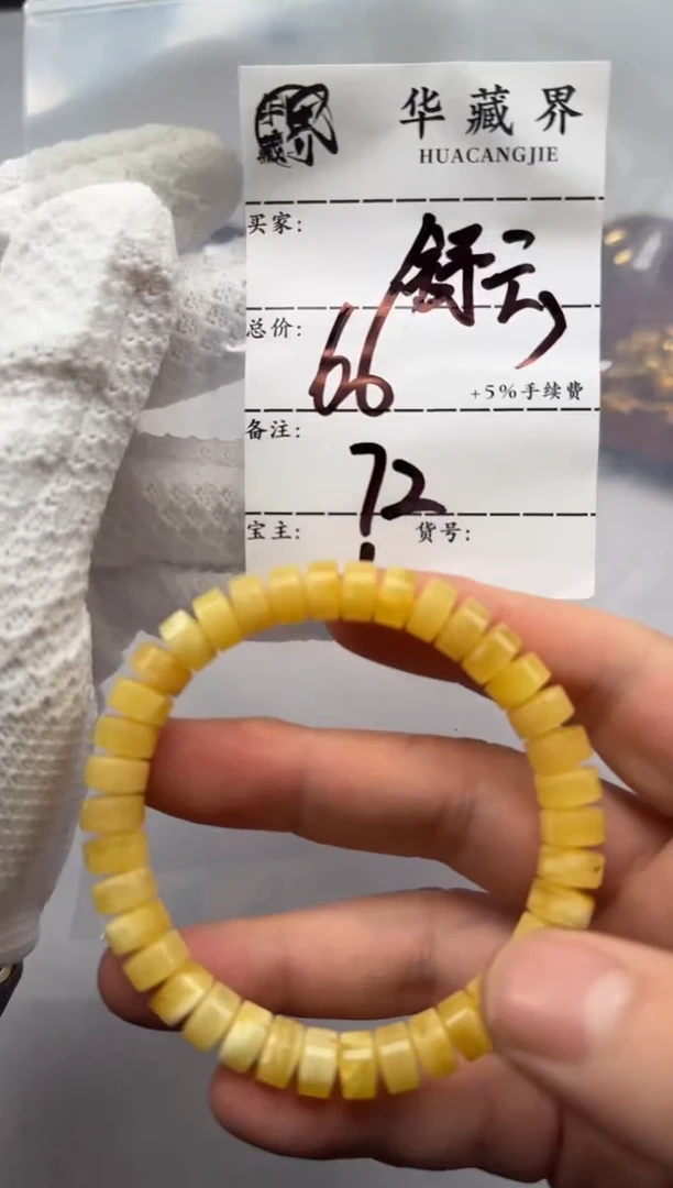 裸石蜜蜡未镶嵌舒****）蜜蜡手串