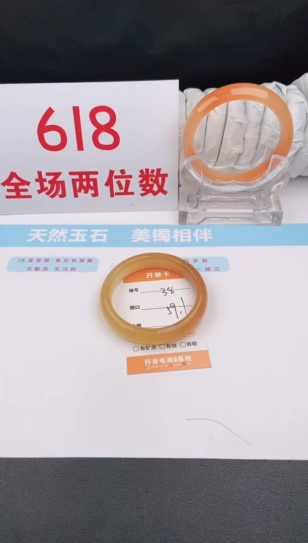 石英质玉手镯未镶嵌38
