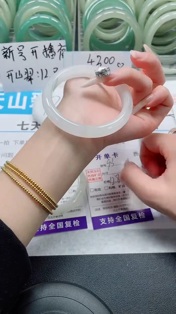 未镶嵌手镯石英质玉93-57/58