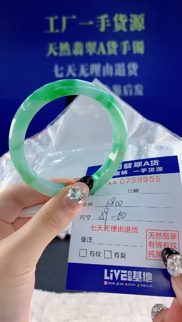 未镶嵌手镯翡翠55天然翡翠A货