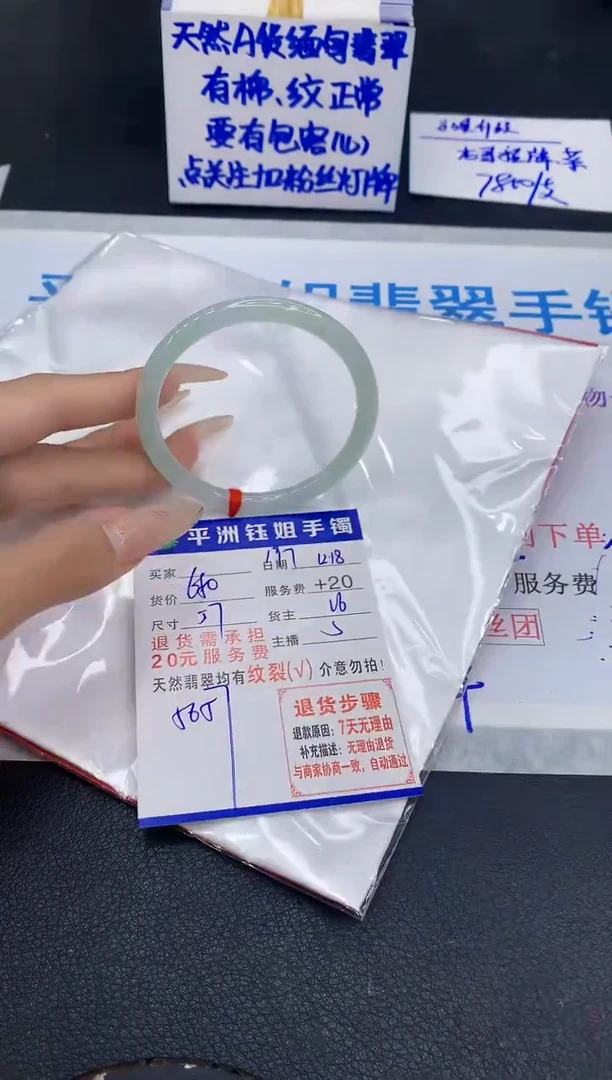 未镶嵌手镯翡翠11