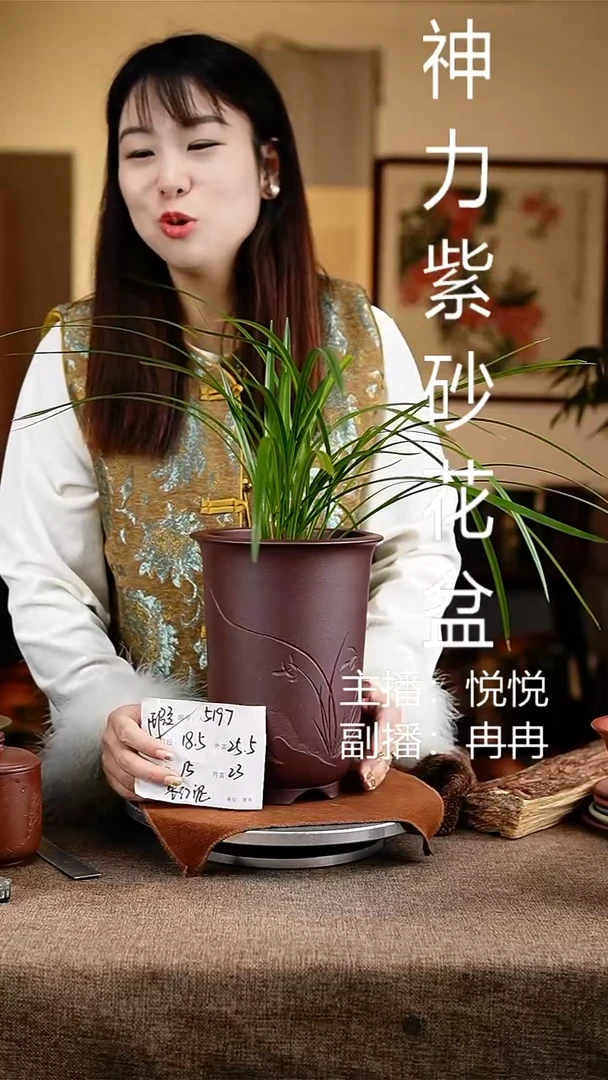 紫砂花盆花卉工艺5197微瑕