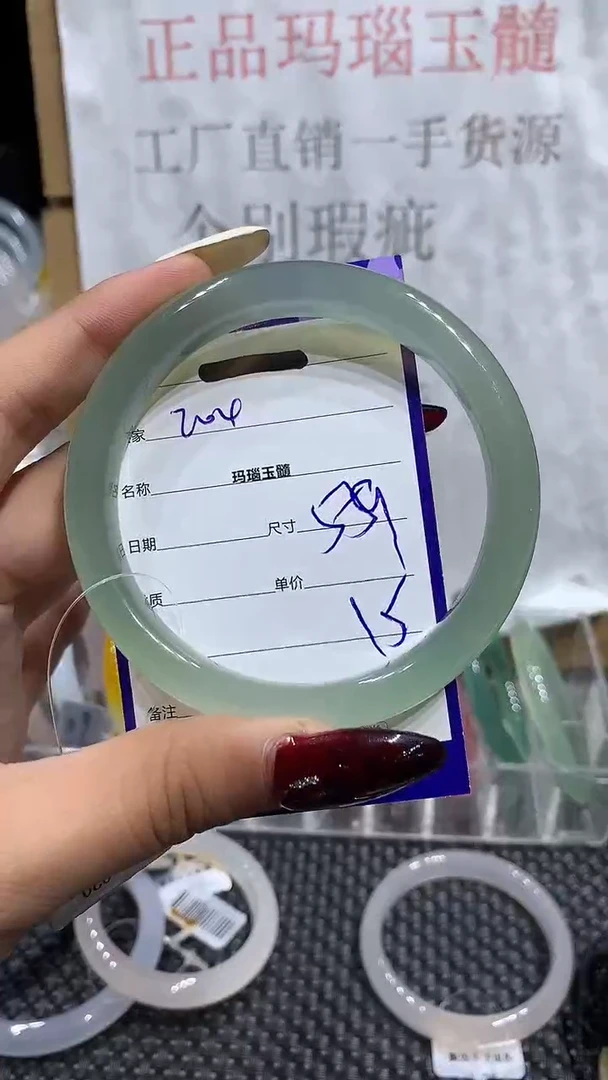 手镯玛瑙/玉髓未镶嵌59