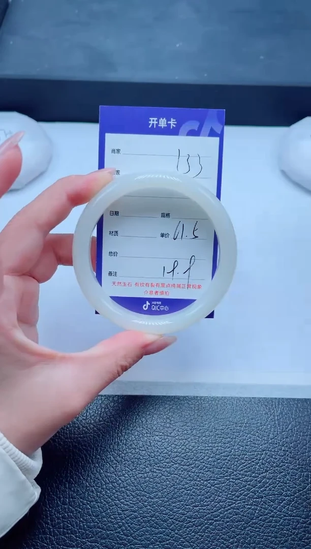 未镶嵌手镯石英质玉133-61