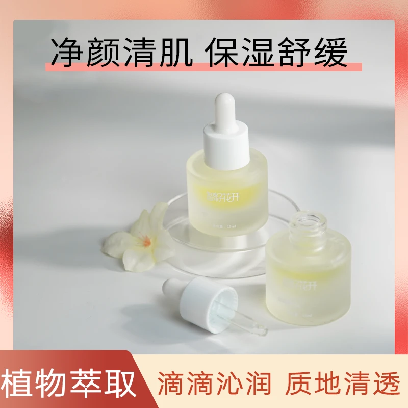 【净颜清肌植物精华液】智籽花开舒缓保湿质地清润水杨酸肌氨酸
