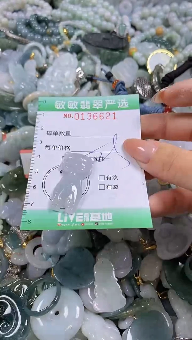 【闪购商品】翡翠颈饰未镶嵌闪购0136621多样性发其一