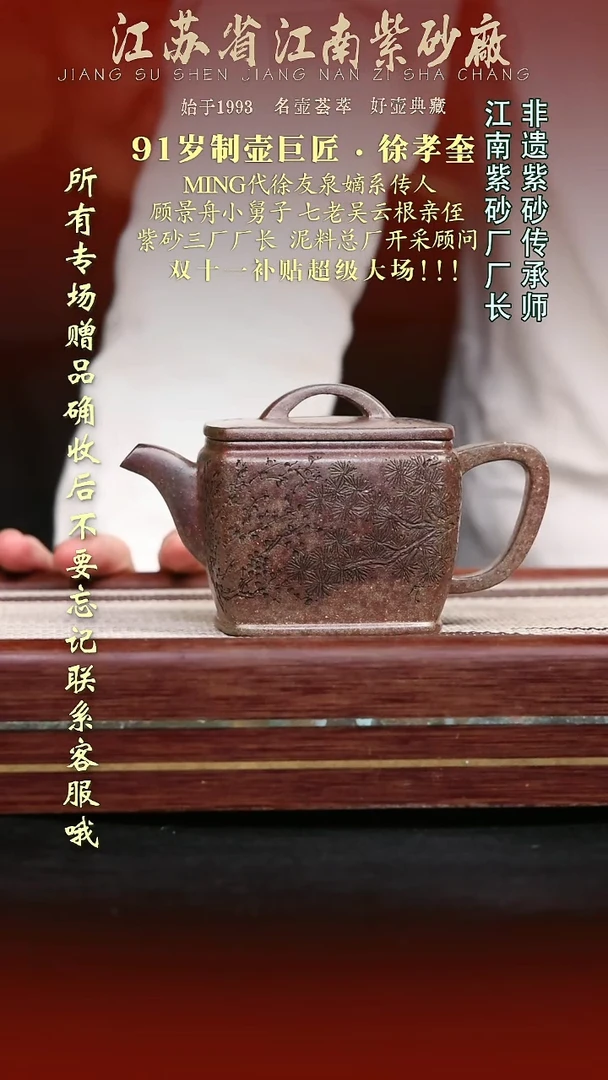 茶壶紫砂江苏省江南紫砂厂