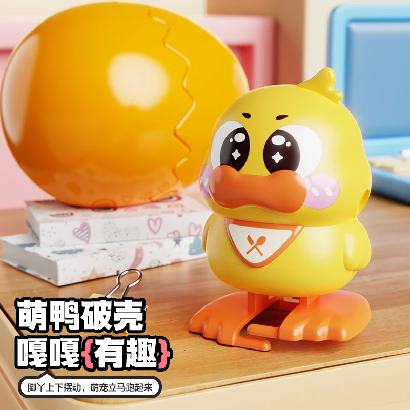 颂尼蹦蛋萌兽发条玩具会走路的破壳动物恐龙小鸭趣味哄娃神器礼物