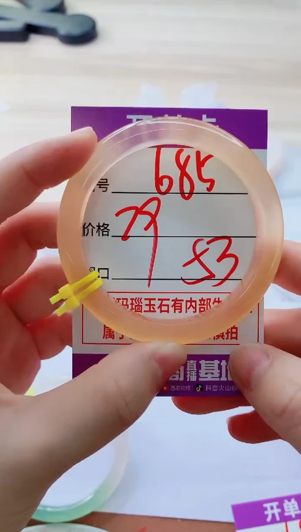 玛瑙/玉髓手镯未镶嵌685