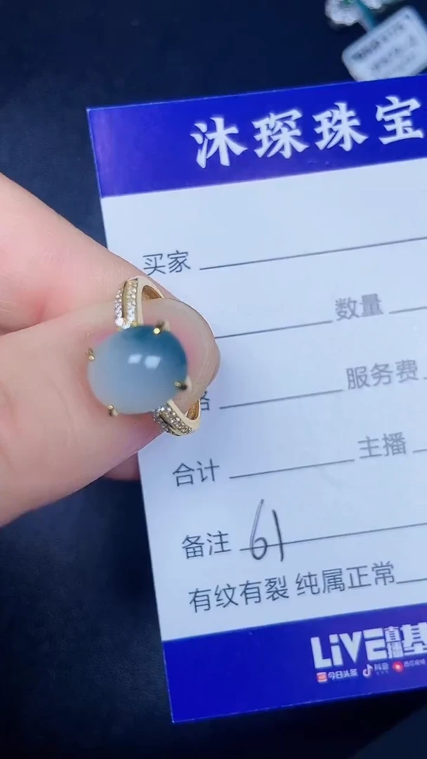 银S925镶嵌戒指翡翠6100