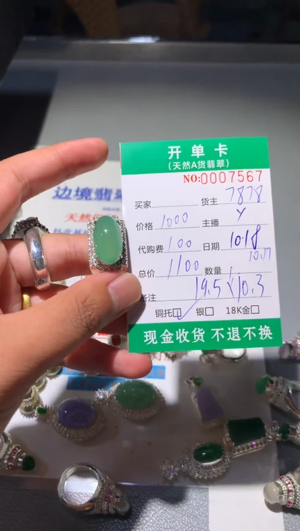 未镶嵌定制翡翠缅料翡翠7878