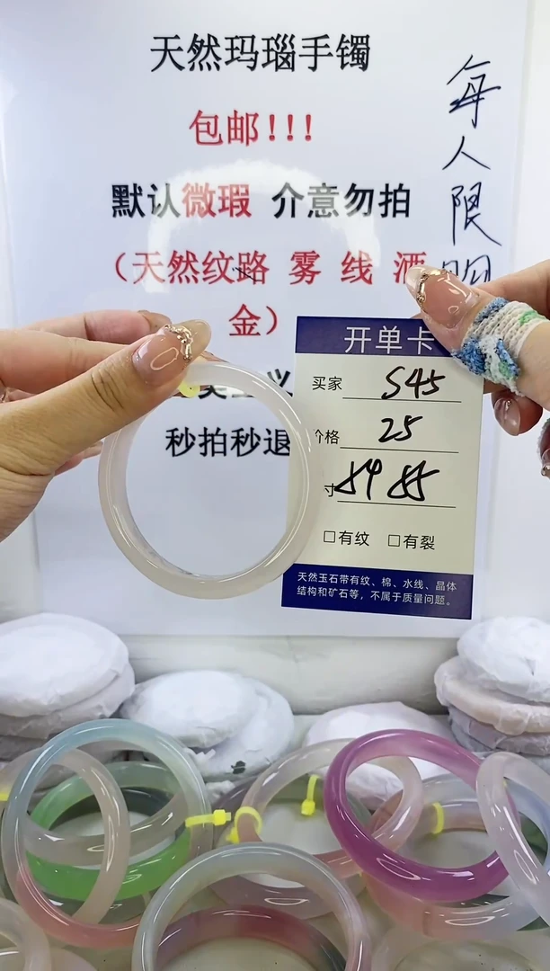 未镶嵌定制玛瑙s45 55 54