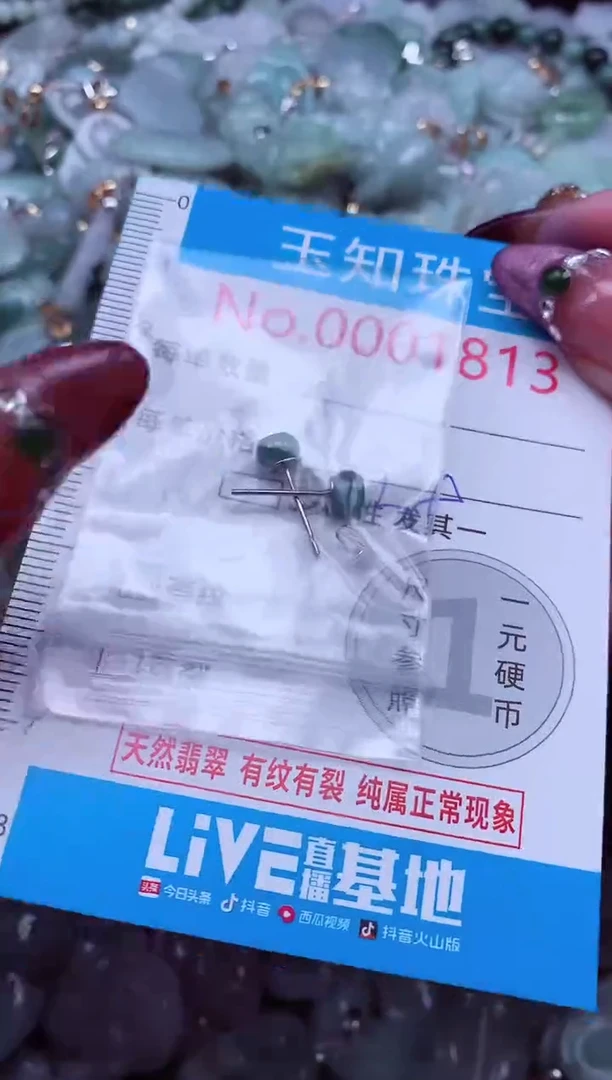 吊坠(不含链)未镶嵌翡翠1813