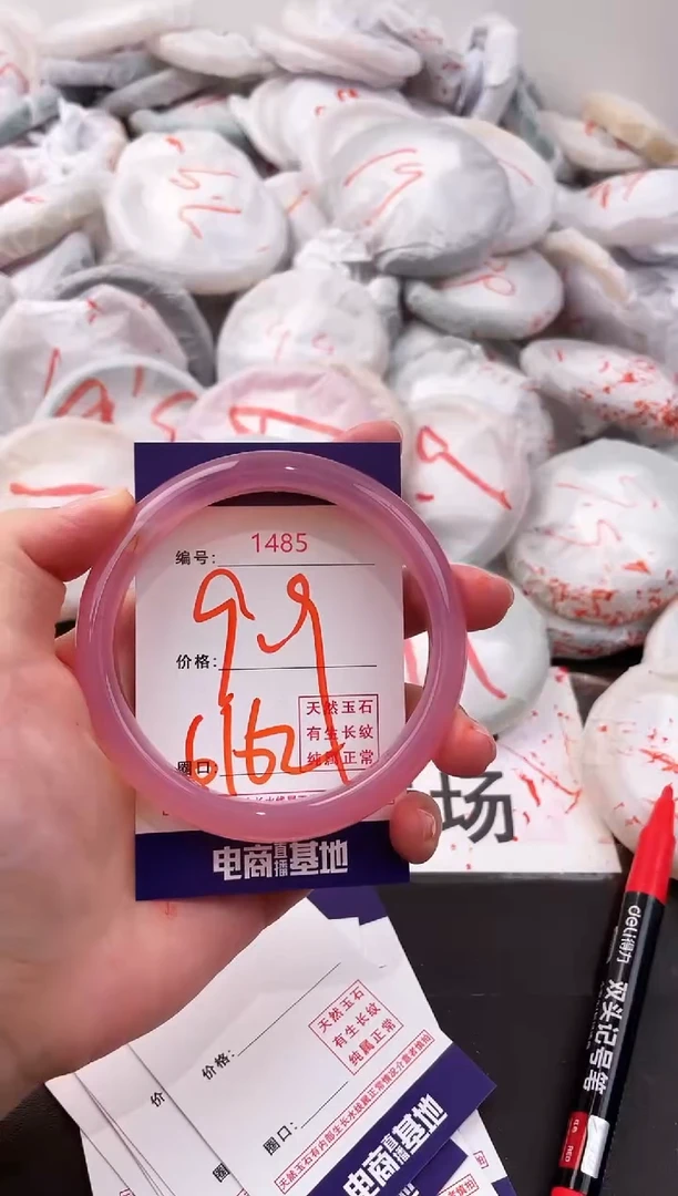 玛瑙/玉髓手镯未镶嵌1485