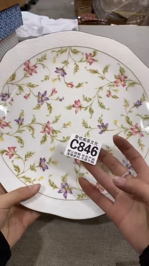 【闪购商品】碟聚优阁闪购商品C846