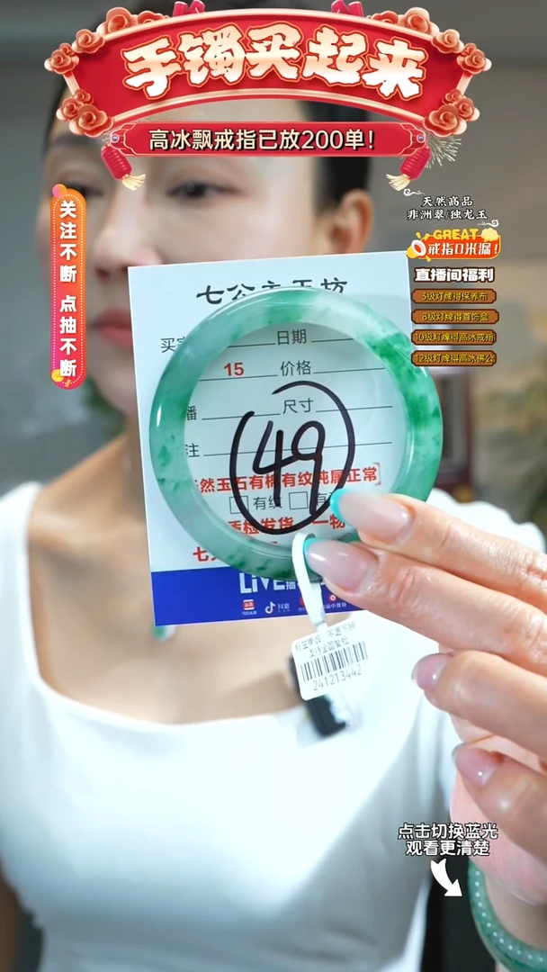 石英质玉（非洲翠）手镯未镶嵌54-55圈