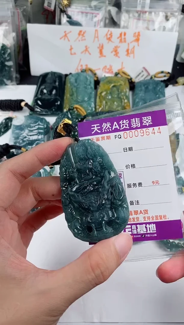 颈饰未镶嵌翡翠