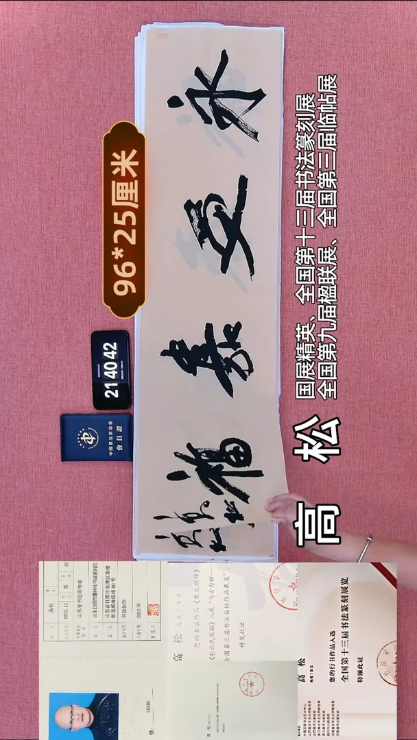 书法276         高老师书法作品