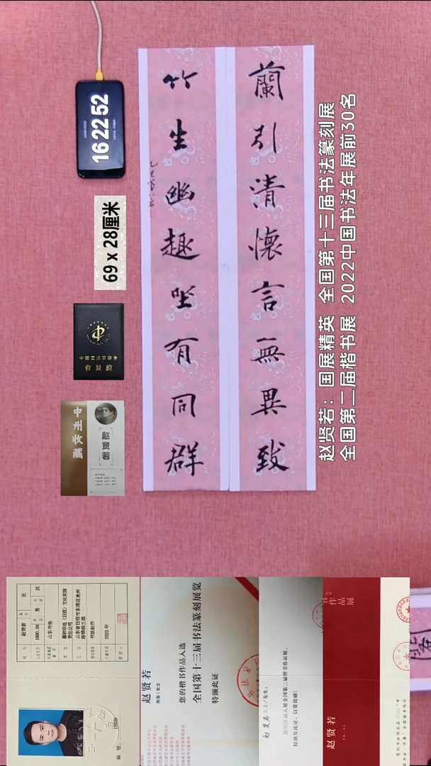 书法114    赵老师书法作品
