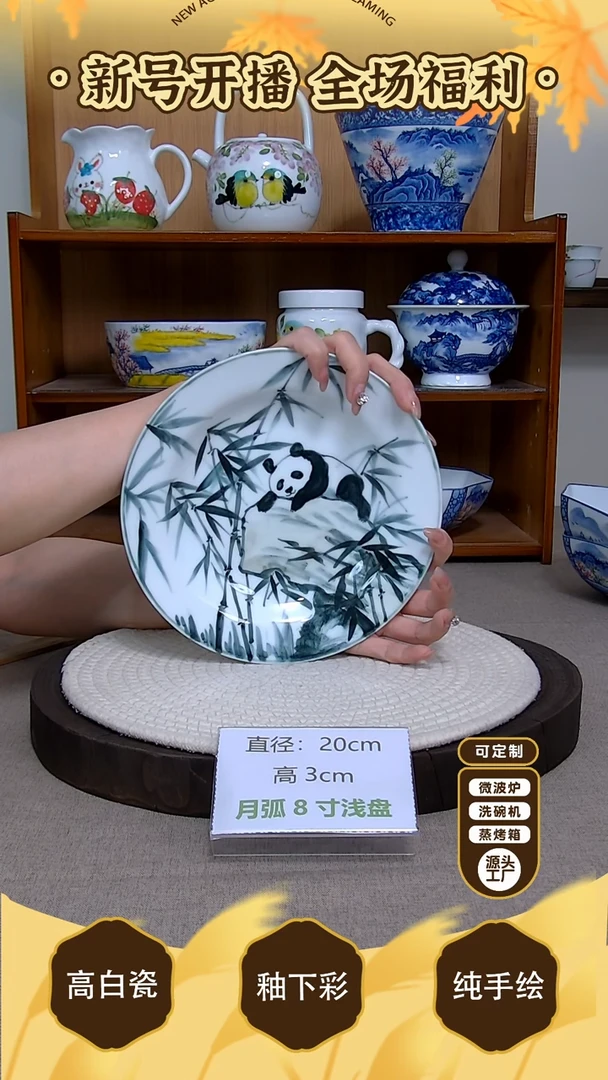盘【陶源造】景德镇手绘釉下彩陶瓷餐具
