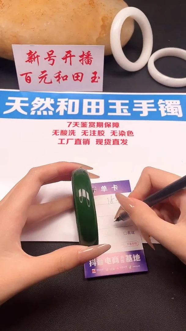 未镶嵌手镯和田玉159-1-60.6