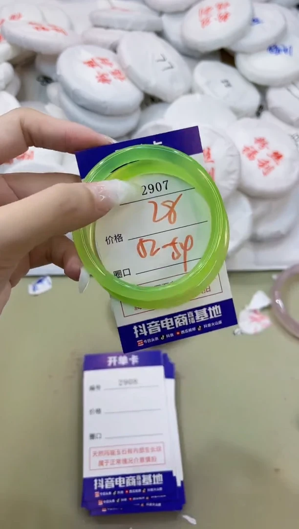 玛瑙/玉髓手镯未镶嵌2907