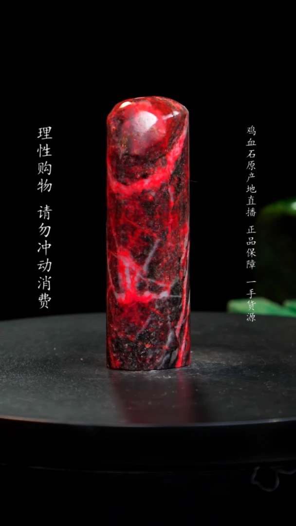 【闪购商品】鸡血石黑牛角鸡血石