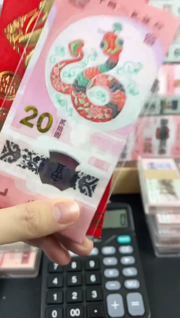 【闪购商品】蛇钞单张无4不挑号，，，，