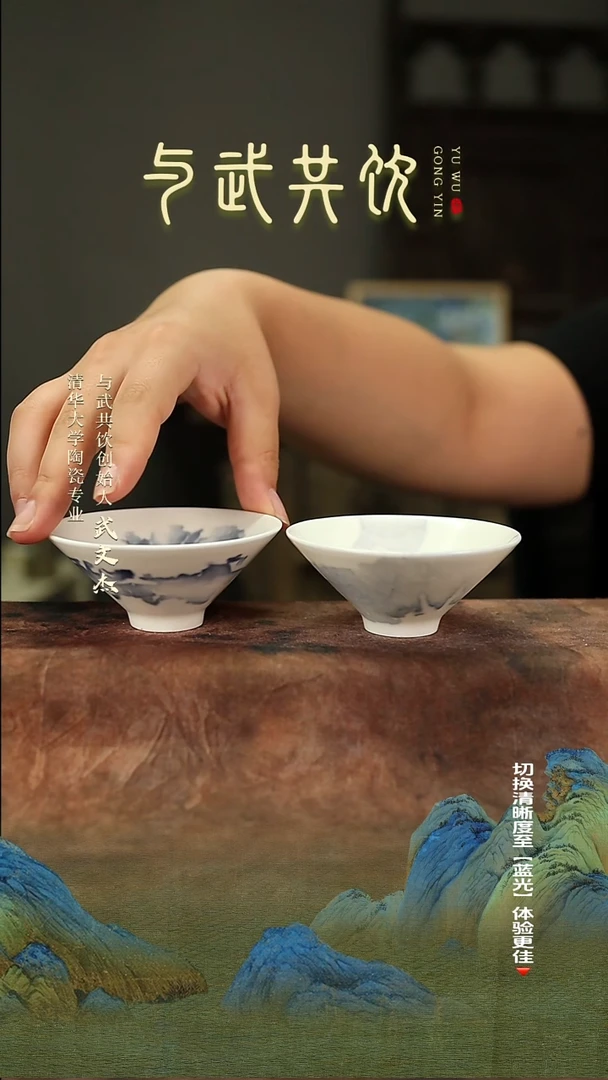 杯111与武共饮手工茶杯