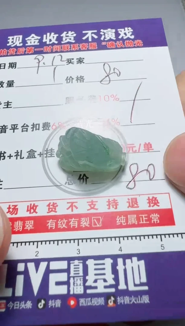 未镶嵌定制翡翠容*111111111