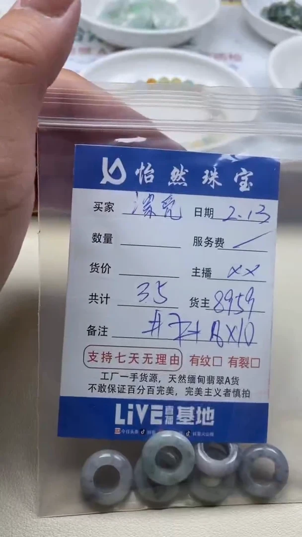 【闪购商品】翡翠手串未镶嵌卡8*10（一盘）