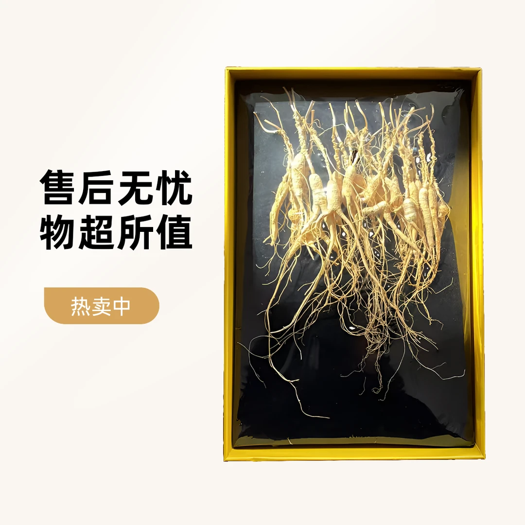 野山参20年以上30克约25支