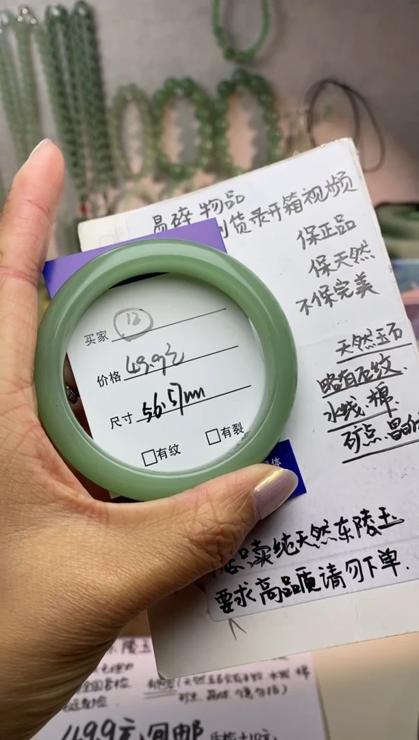 未镶嵌手镯石英质玉毛**?12