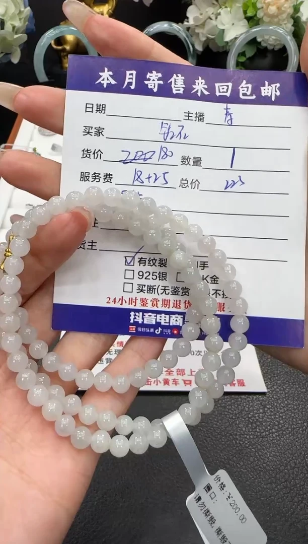 未镶嵌手链翡翠姑****！手串