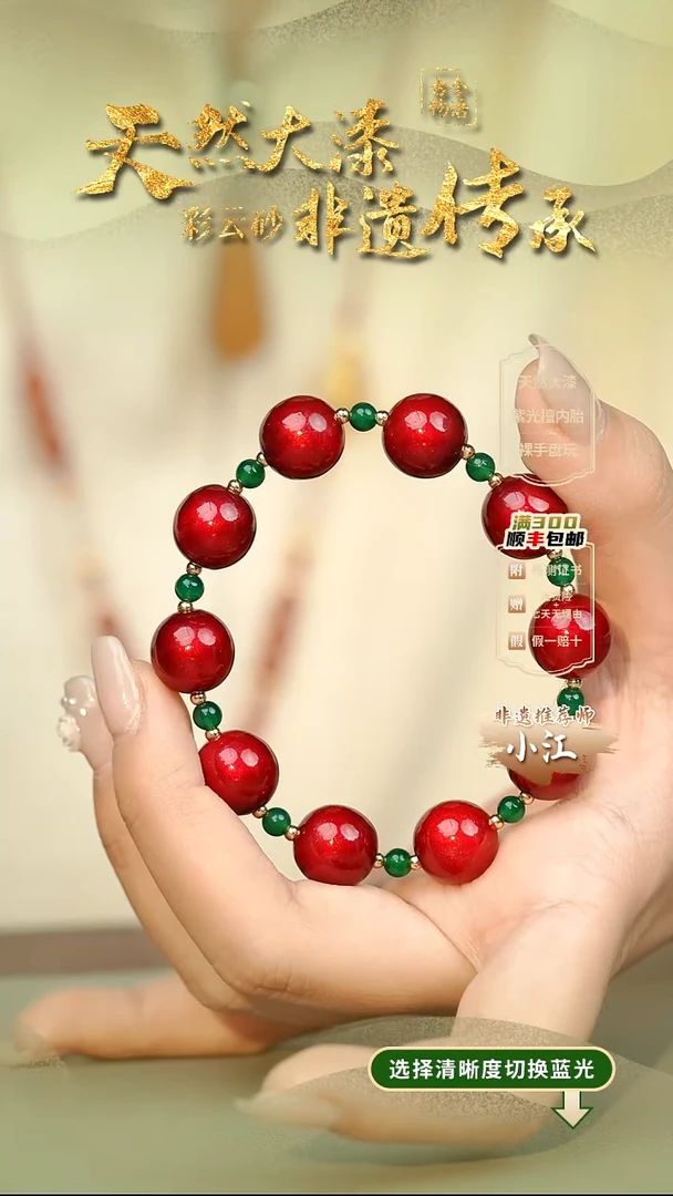 大漆红绡1.2手串16子 非遗大漆珠@@1SC001